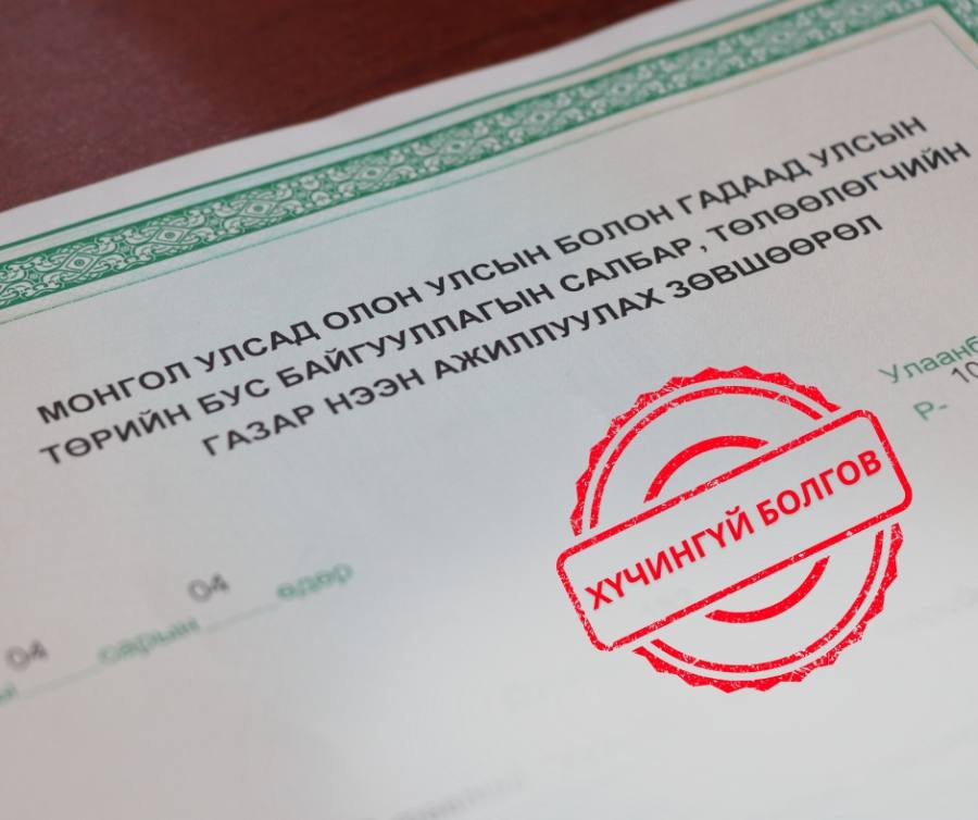 Гадаадын 6 байгууллагын үйл ажиллагаа явуулах зөвшөөрлийг хүчингүй болгожээ