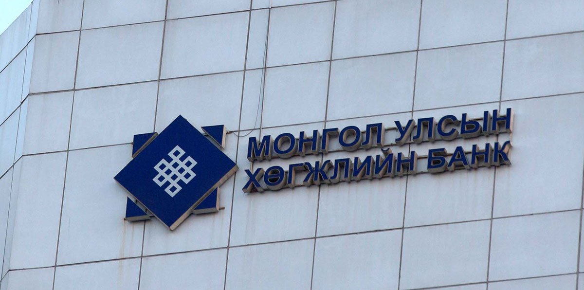 Хөгжлийн банкны гэх хэргийн шүүх хурал хойшилжээ