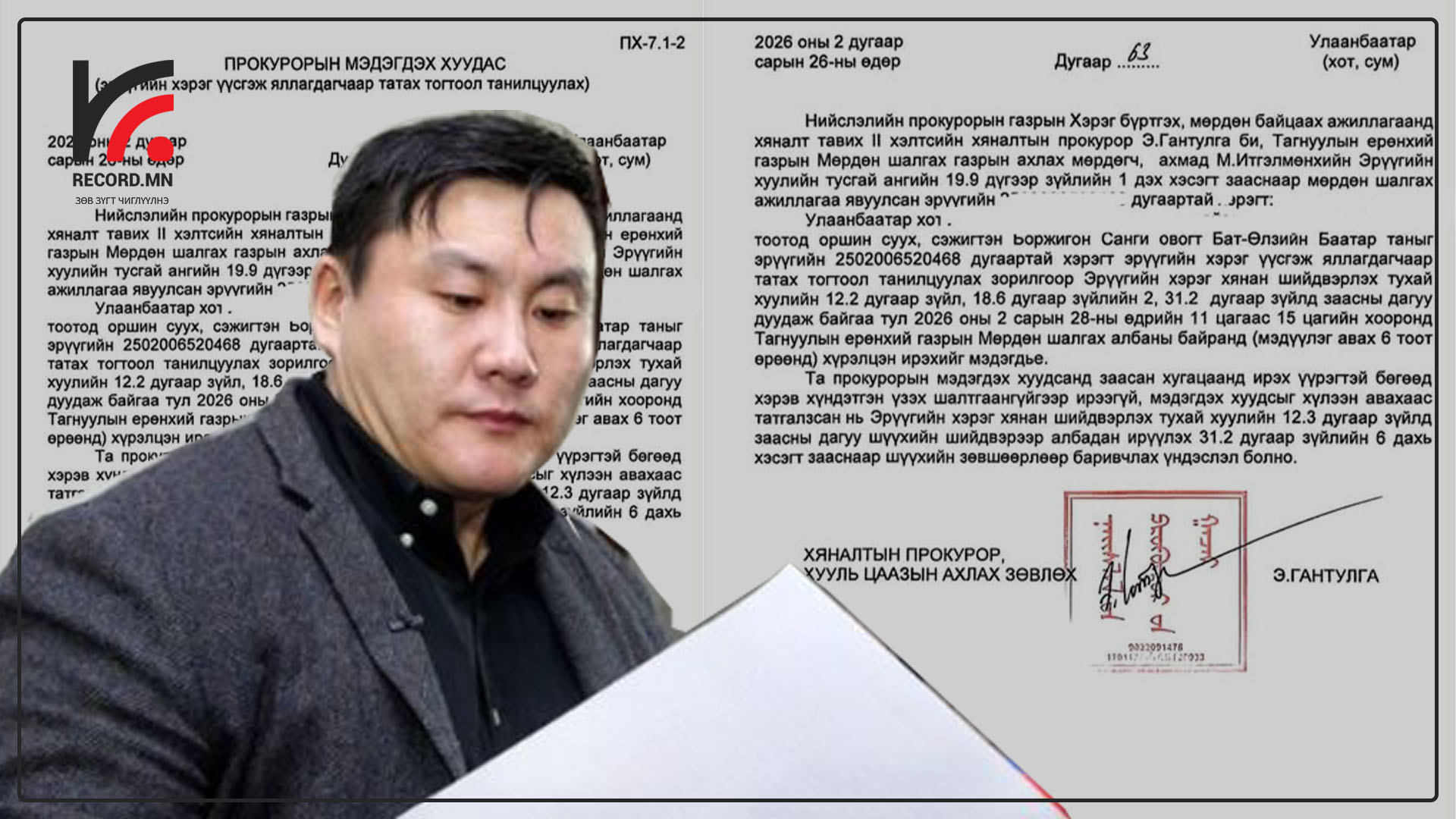 "Херо" Б.Баатарыг Үндэсний эв нэгдлийг бусниулах зүйл ангиар яллагдагчаар татжээ